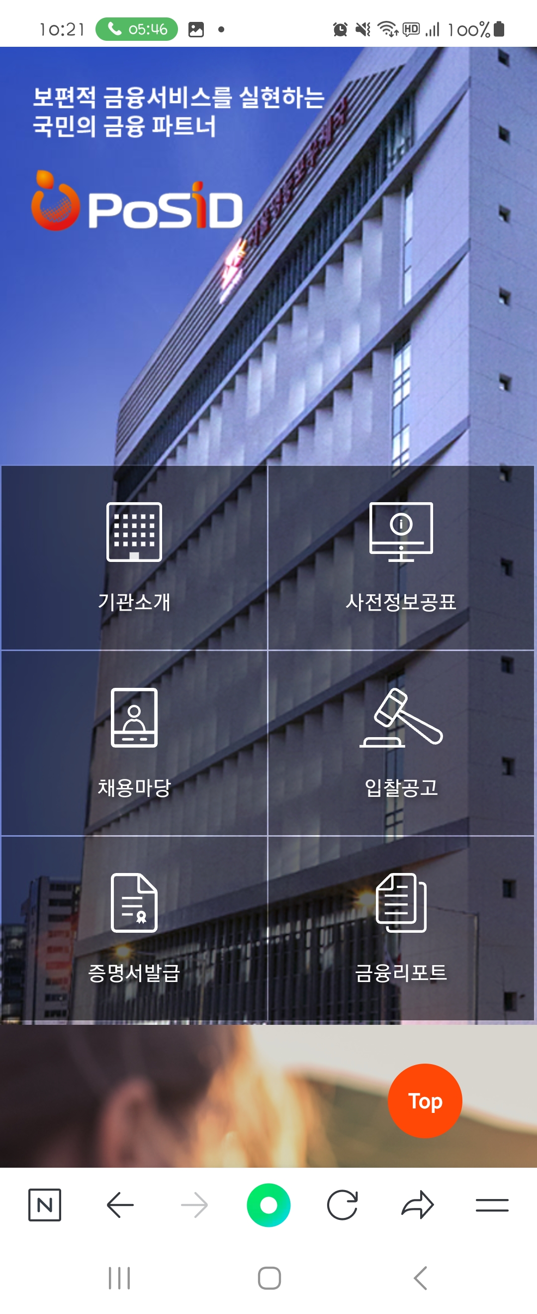 리포트 우리말로 바꿔주세요 ㅡ우체국금융개발원