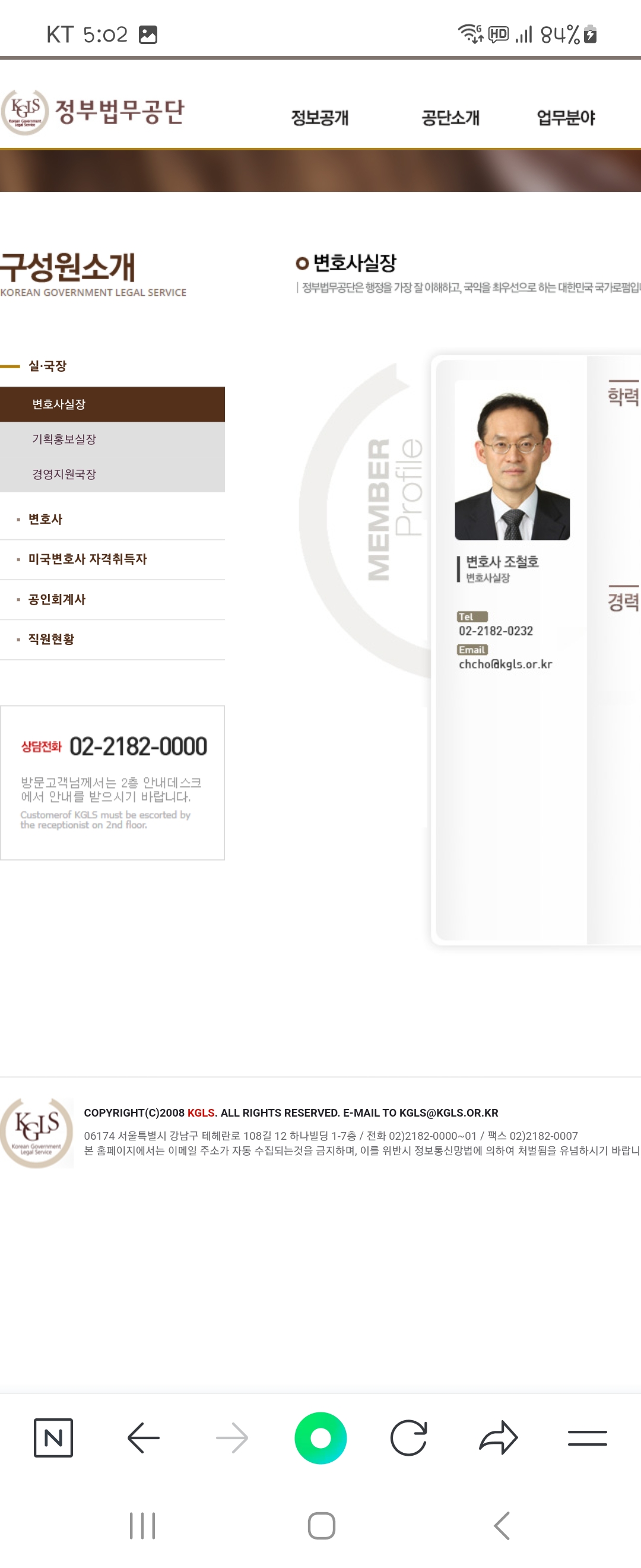 MEMBER 우리말로 바꿔주세요 ㅡ정부법무공단 
