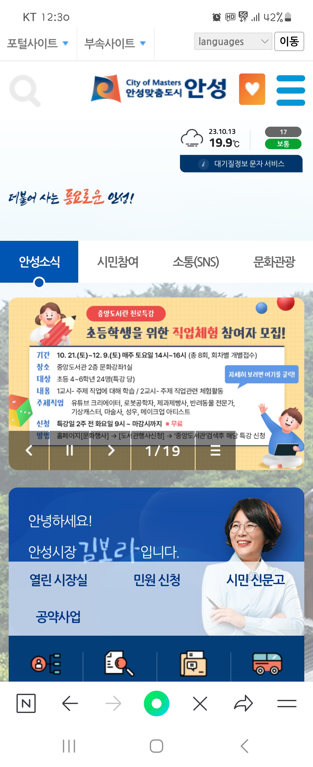 languagus 우리말로 바꿔주세요 ㅡ안성시청 