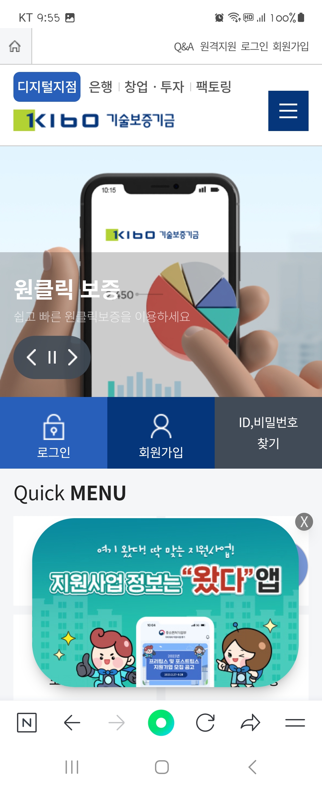 원클릭 우리말로 바꿔주세요 ㅡ 기술보증기금 