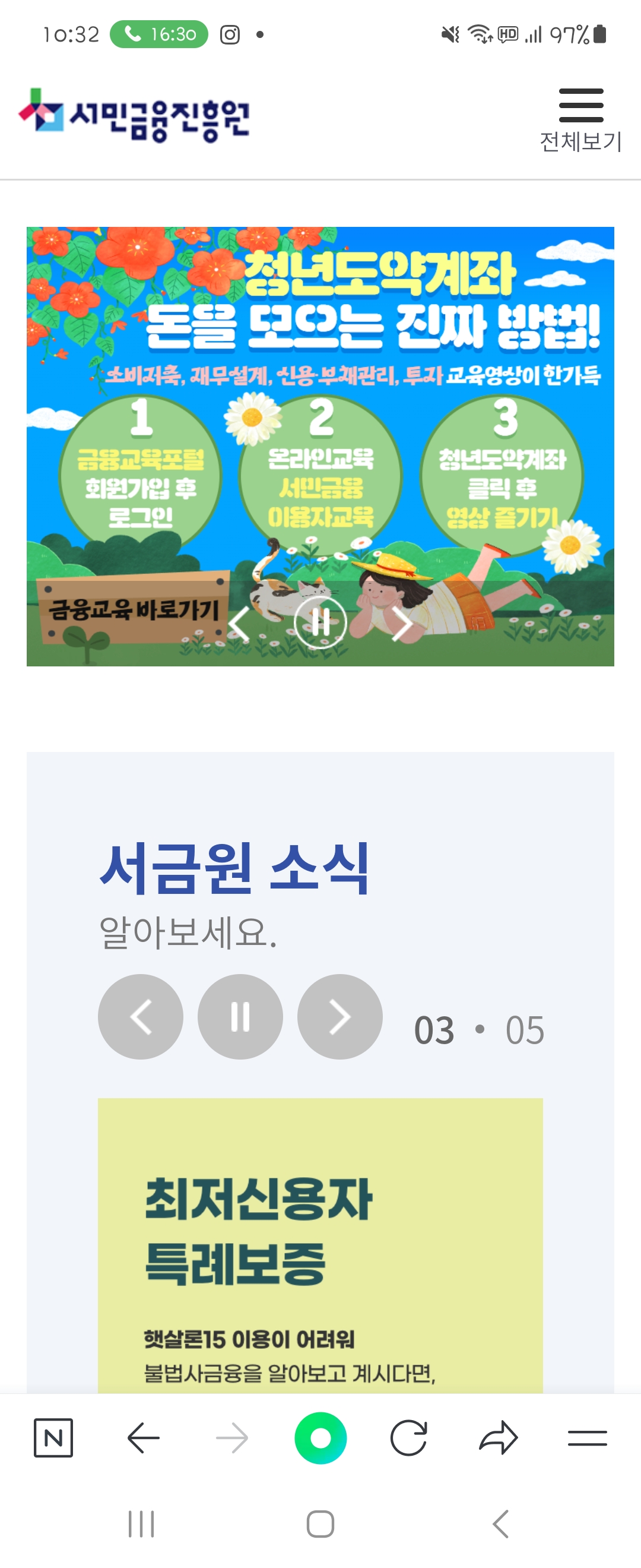 클릭 우리말로 바꿔주세요 ㅡ서민금융진흥원