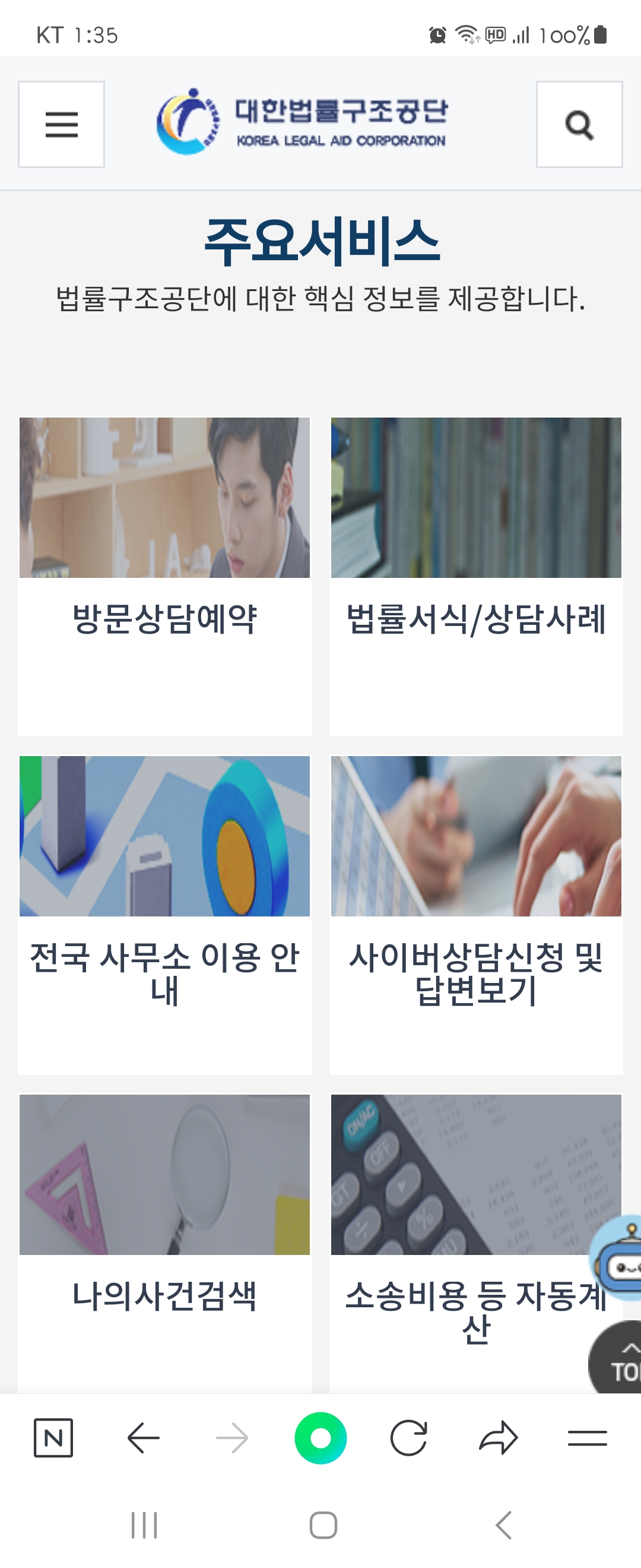 사이버 우리말로 바꿔주세요 ㅡ대한법률구조공단