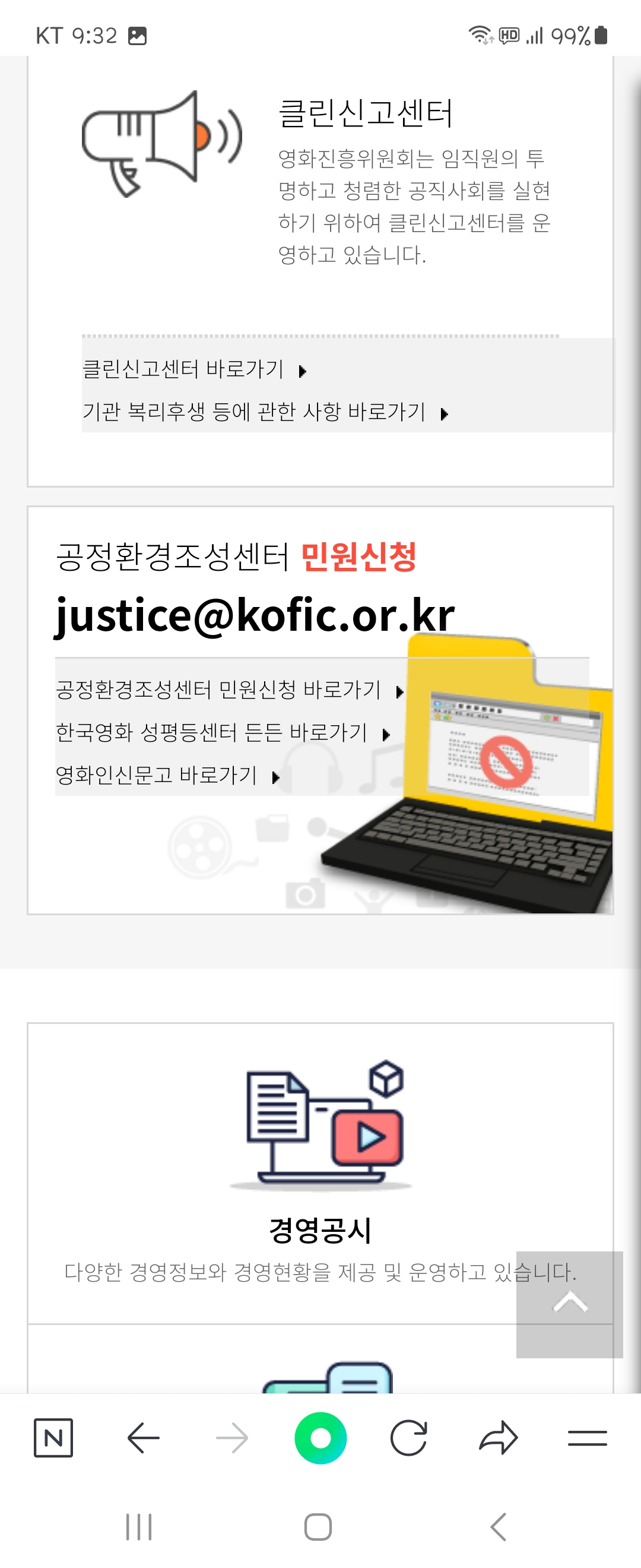 클린신고센터 우리말로 바꿔주세요 ㅡ영화진흥위원회