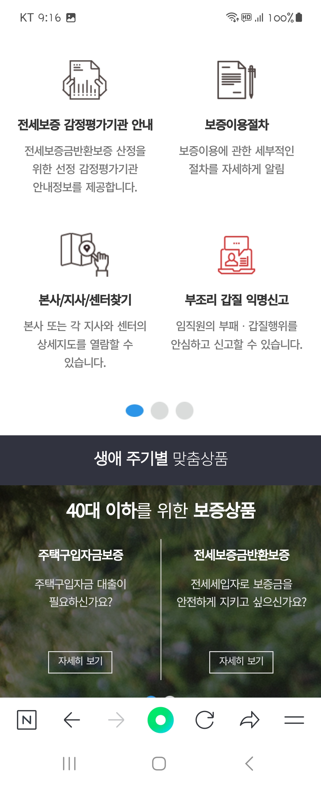 센터 우리말로 바꿔주세요 ㅡ 주택도시보증공사 