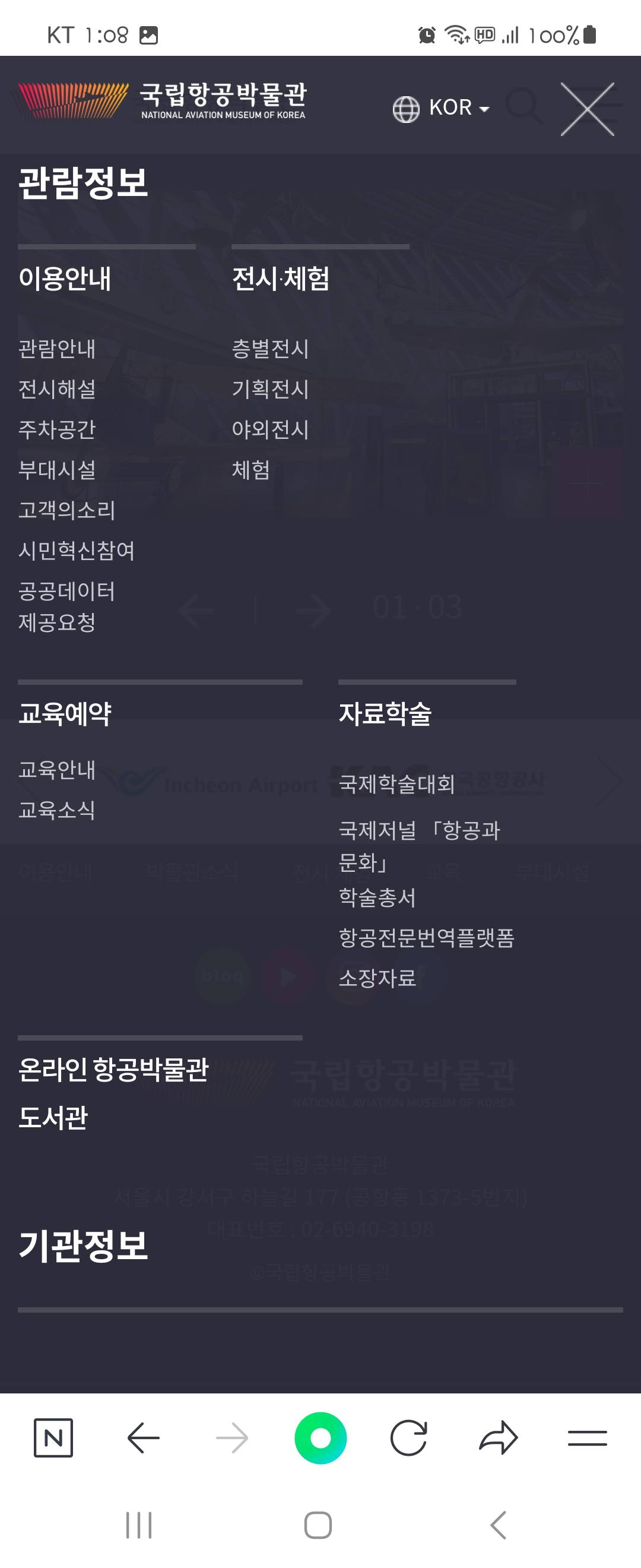 데이터 우리말로 바꿔주세요 ㅡ국립항공박물관 