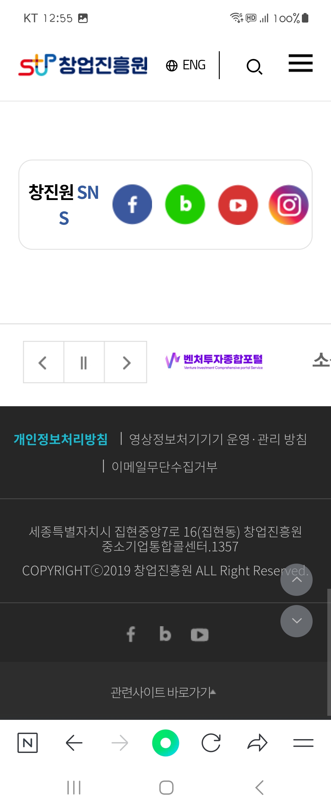 포털 우리말로 바꿔주세요 ㅡ창업진흥원