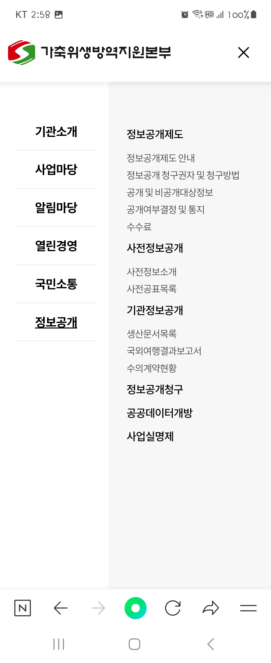 데이터 우리말로 바꿔주세요 ㅡ가축위생방역지원본부