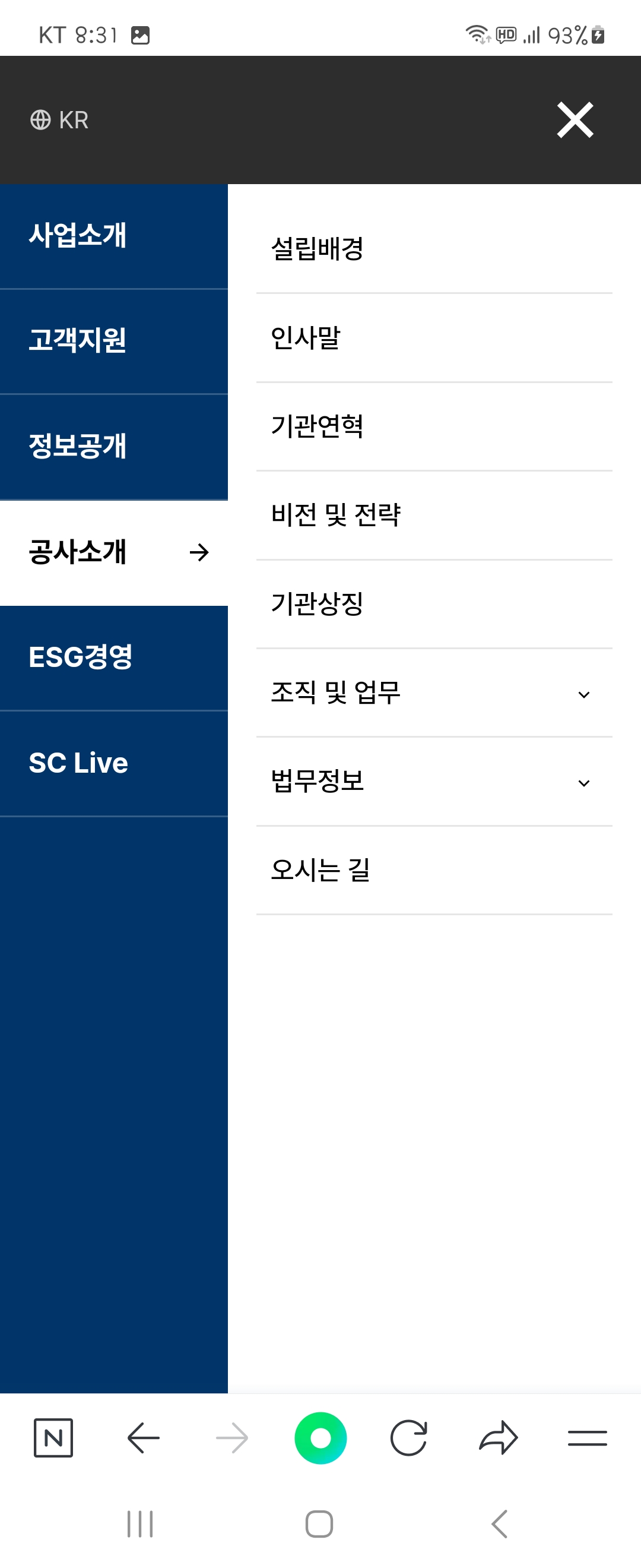 비전 우리말로 바꿔주세요 ㅡ새만금개발공사 