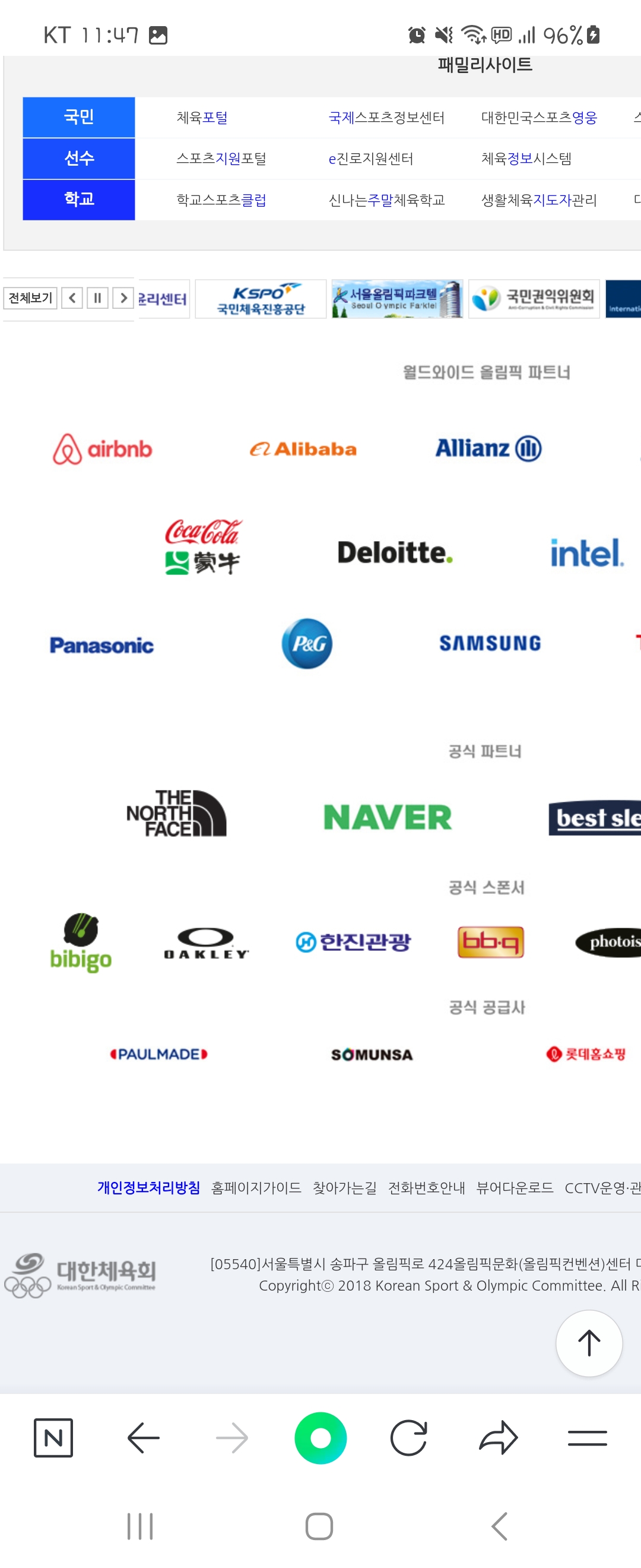 홈페이지 우리말로 바꿔주세요 ㅡ 대한체육회 