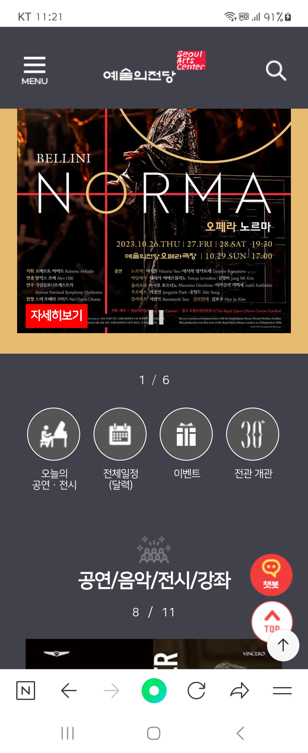 이벤트 우리말로 바꿔주세요 ㅡ예술의전당