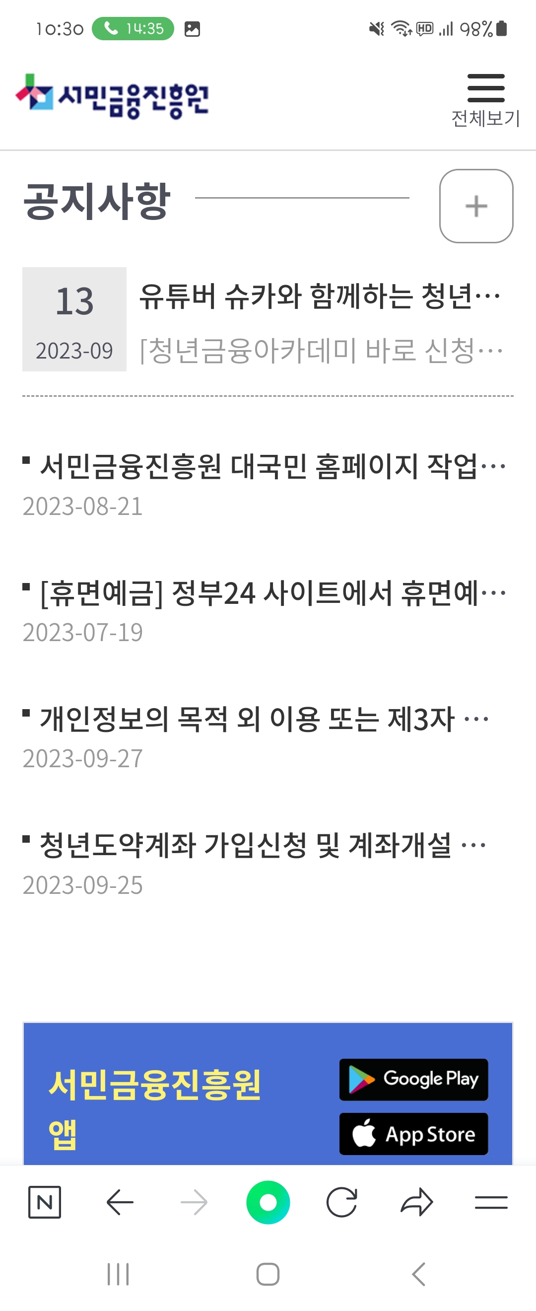 앱 우리말로 바꿔주세요 ㅡ서민금융진흥원