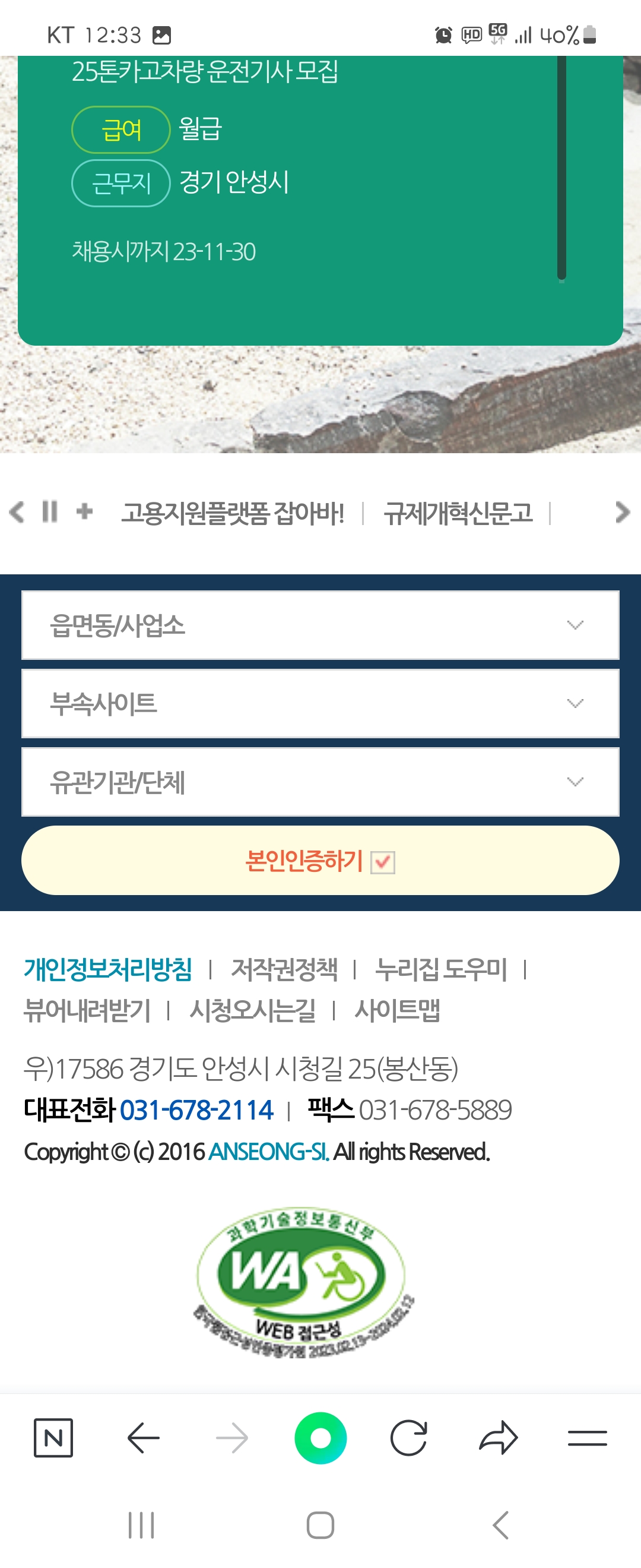 플랫폼 우리말로 바꿔주세요 ㅡ안성시청 
