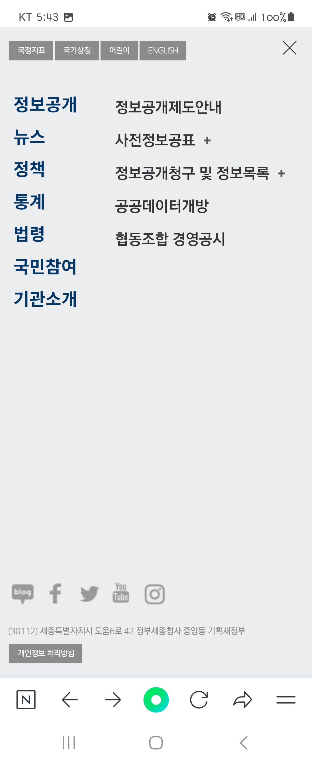 공공데이터 우리말로 바꿔주세요 ㅡ기획재정부 