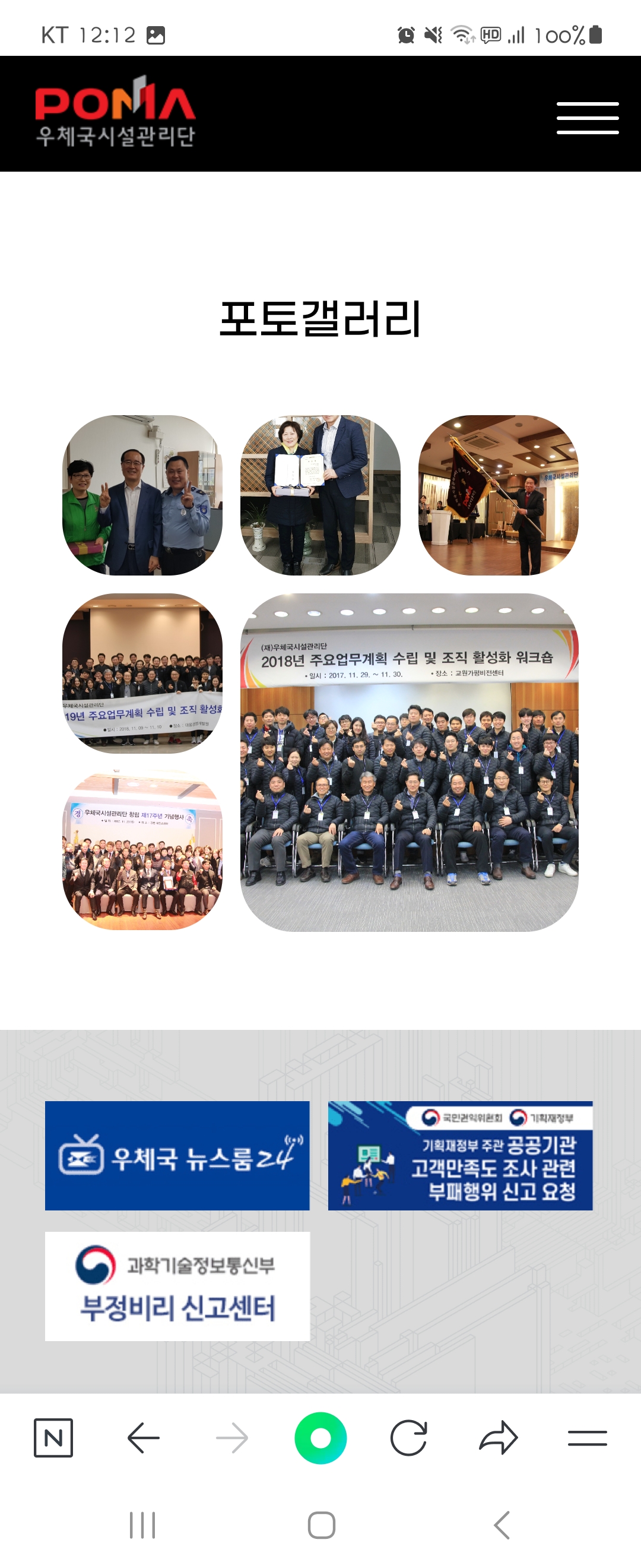뉴스룸 우리말로 바꿔주세요 ㅡ우체국시설관리단