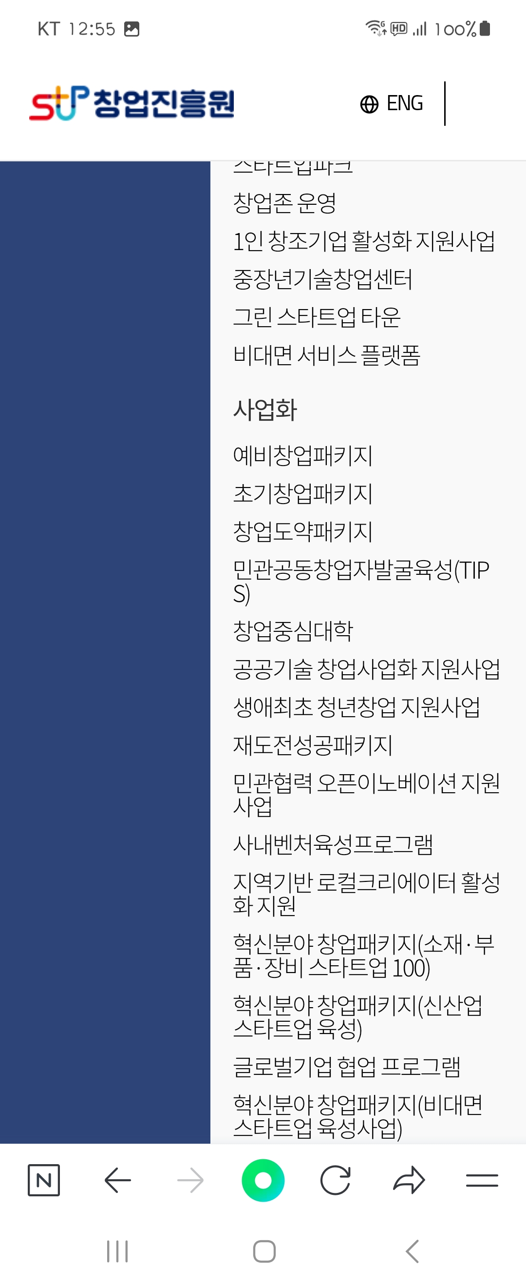 이노베이션 우리말로 바꿔주세요 ㅡ창업진흥원