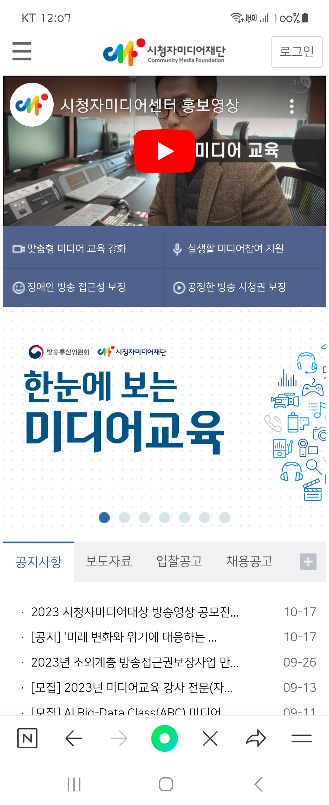 미디어 우리말로 바꿔주세요 ㅡ시청자미디어재단