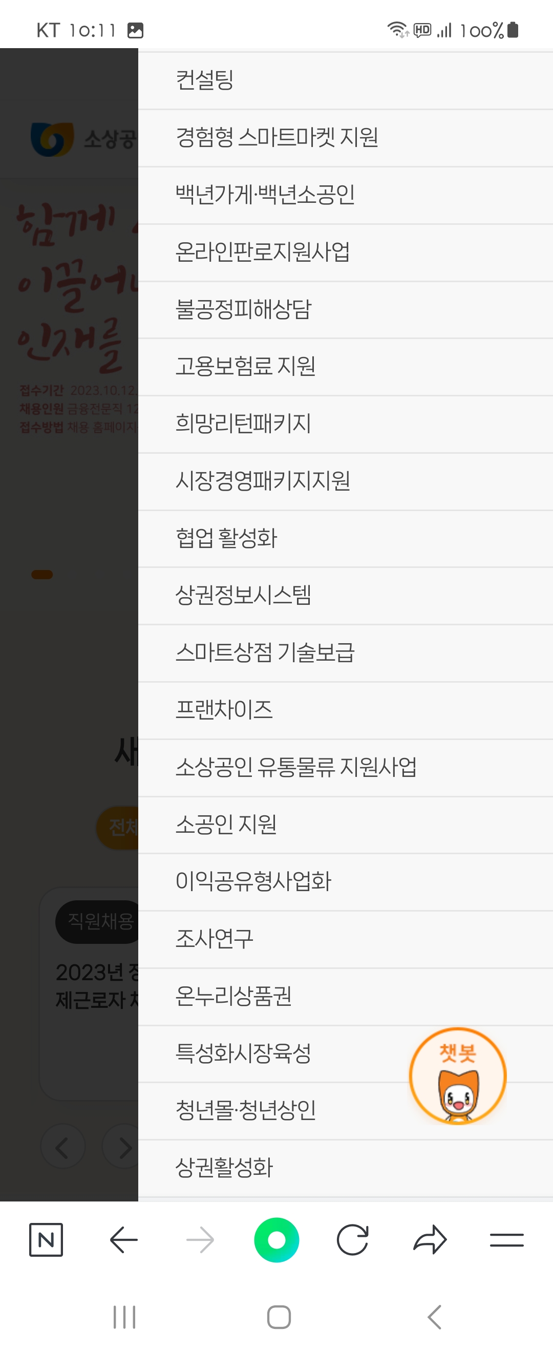 스마트마켓 우리말로 바꿔주세요 ㅡ소상공인시장진흥공단