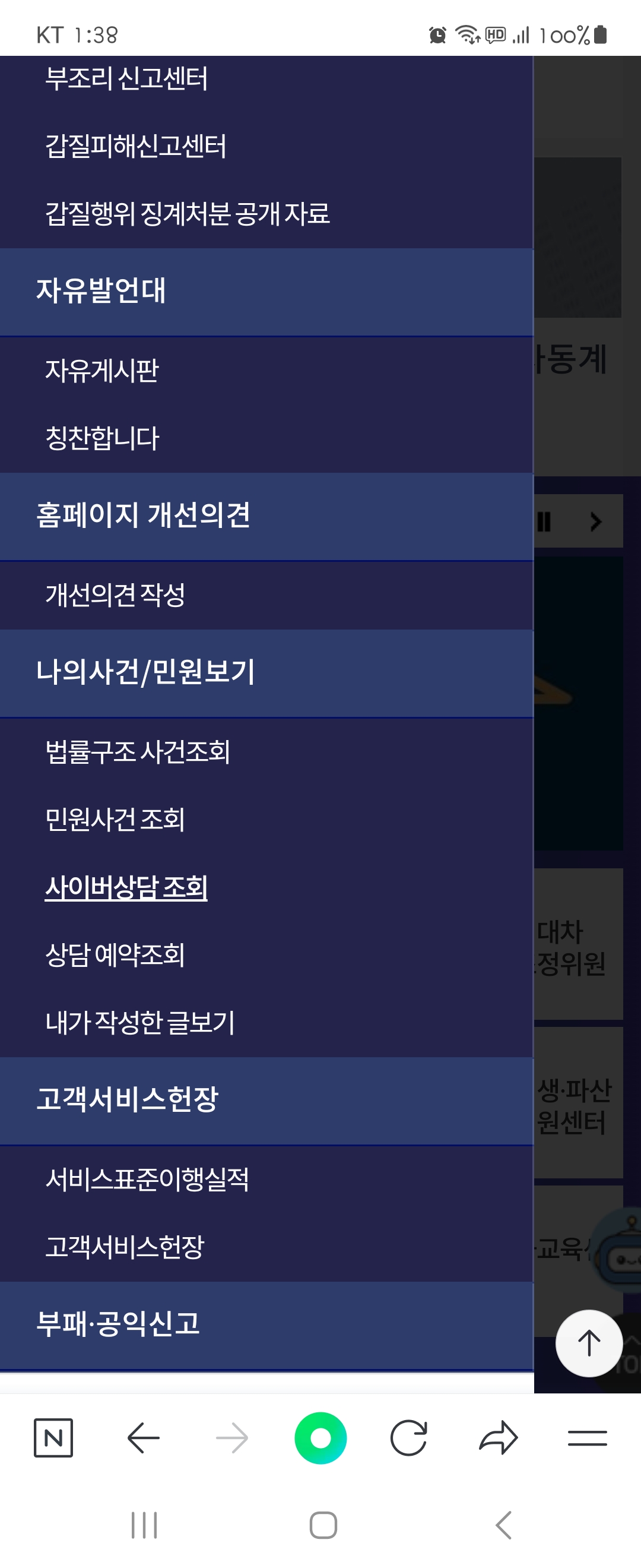 홈페이지 우리말로 바꿔주세요 ㅡ대한법률구조공단 