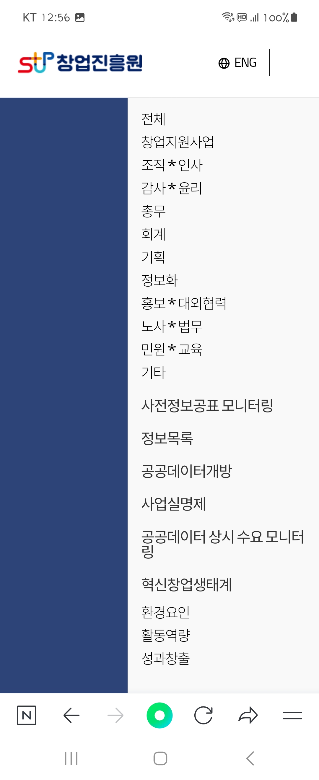 데이터 우리말로 바꿔주세요 ㅡ창업진흥원