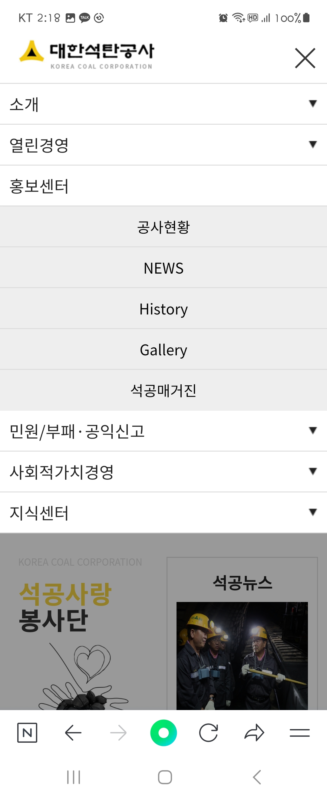 Gallery 우리말로 바꿔주세요 ㅡ대한석탄공사