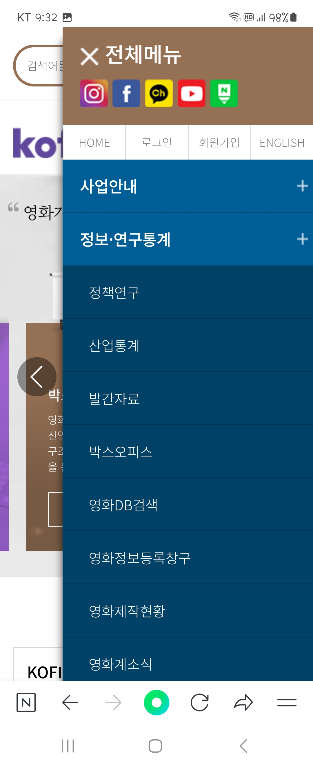 ENGLISH 우리말로 바꿔주세요 ㅡ영화진흥위원회