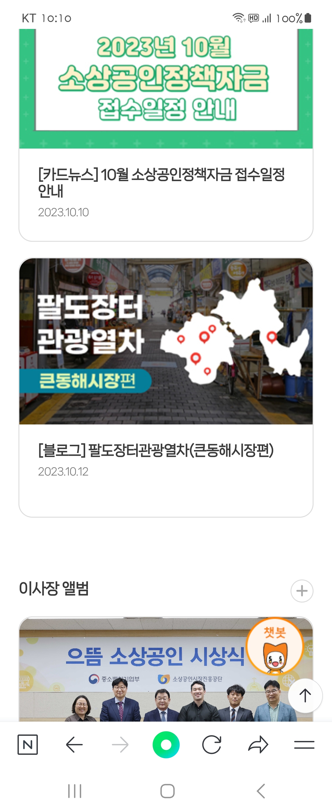 앨범 우리말로 바꿔주세요 ㅡ소상공인시장진흥공단