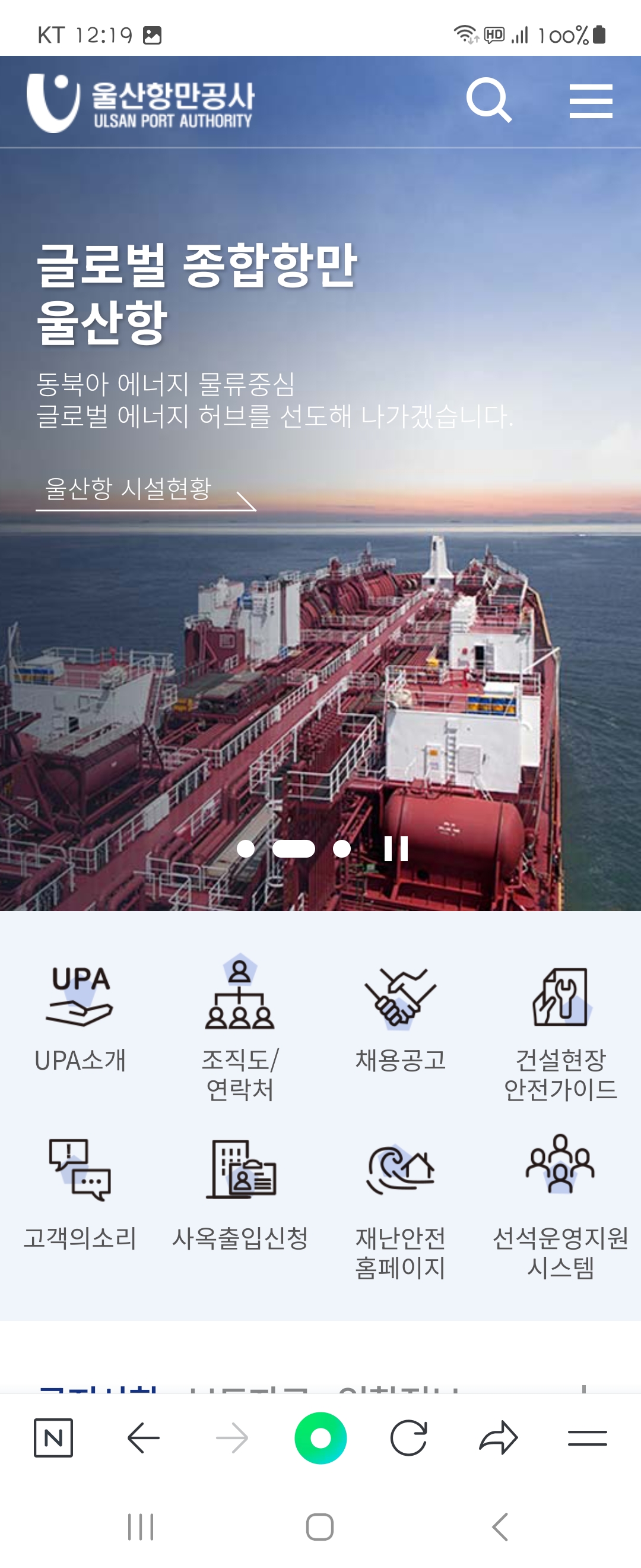 글로벌 우리말로 바꿔주세요 ㅡ울산항만공사