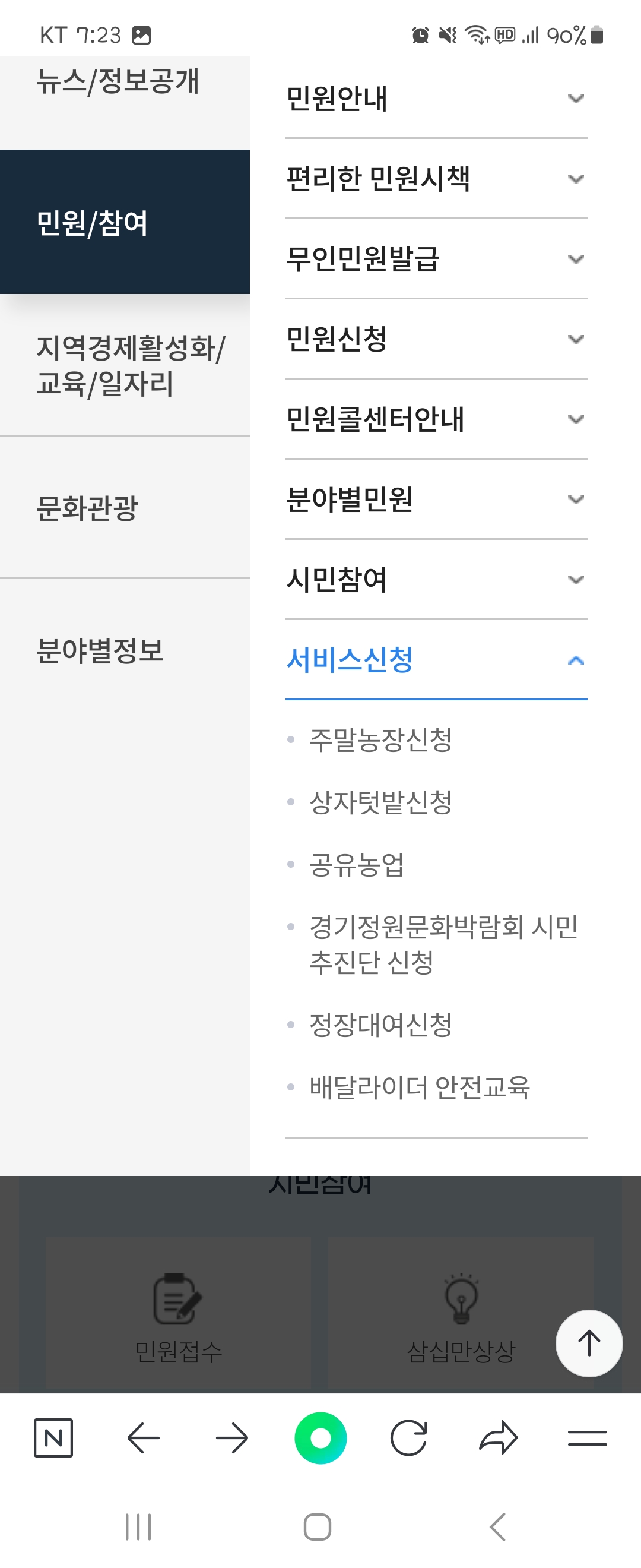 라이더 우리말로 바꿔주세요 ㅡ광명시청 