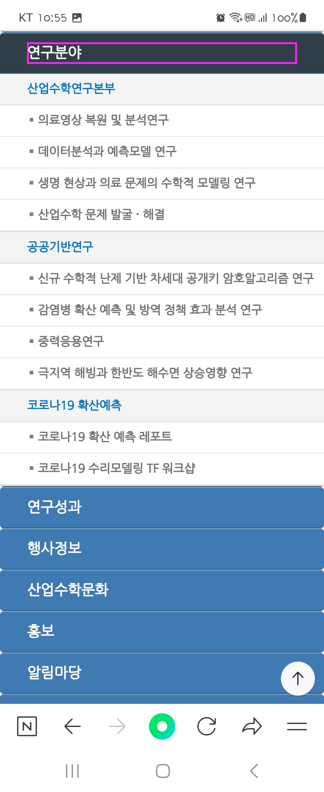 워크샵 우리말로 바꿔주세요 ㅡ국가수리과학연구소