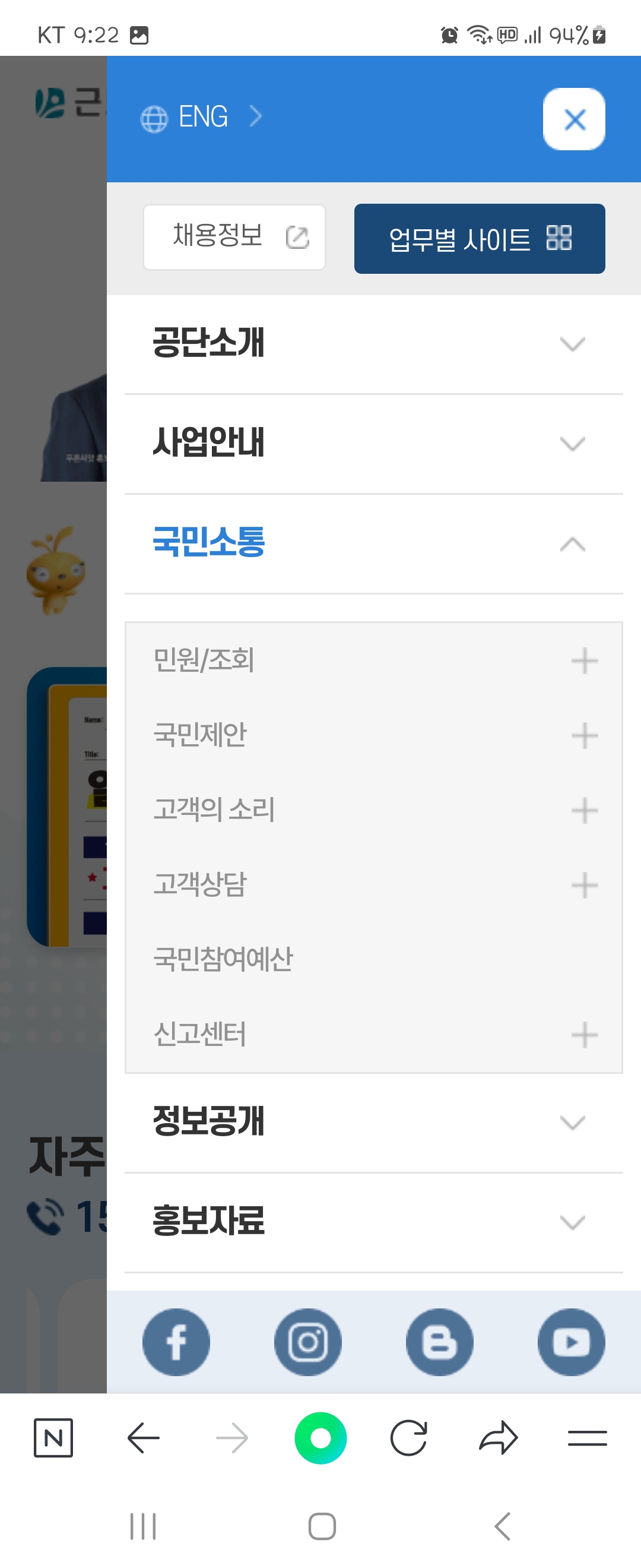 센터 우리말로 바꿔주세요 ㅡ 근로복지공단 