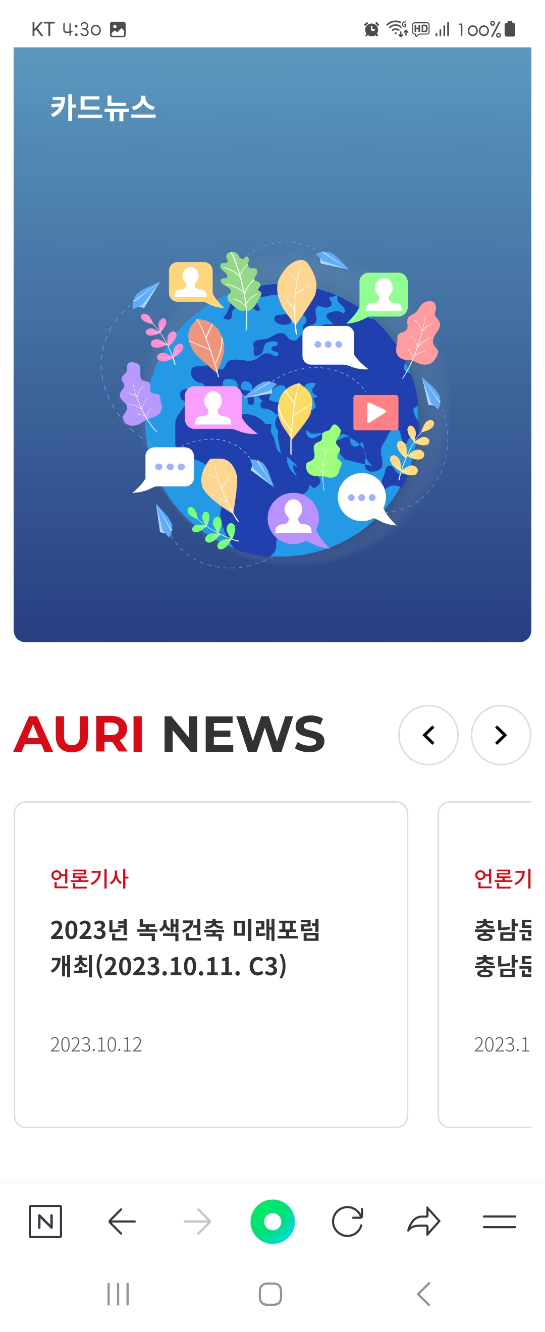 NEWS 우리말로 바꿔주세요 ㅡ건축공간연구원