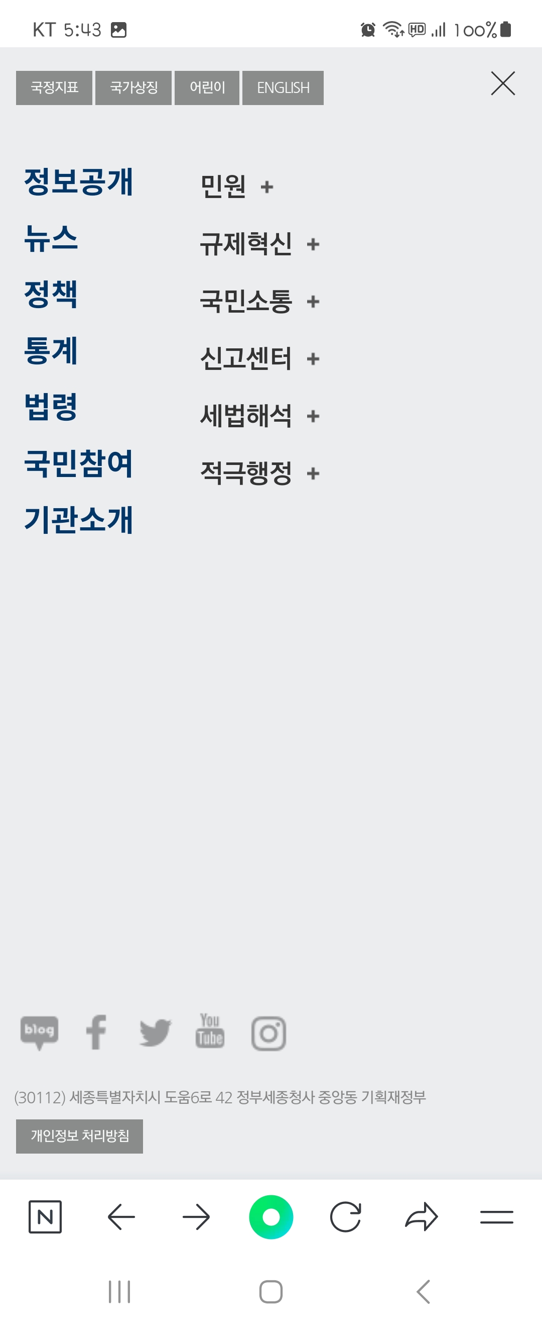 센터 우리말로 바꿔주세요 ㅡ기획재정부 