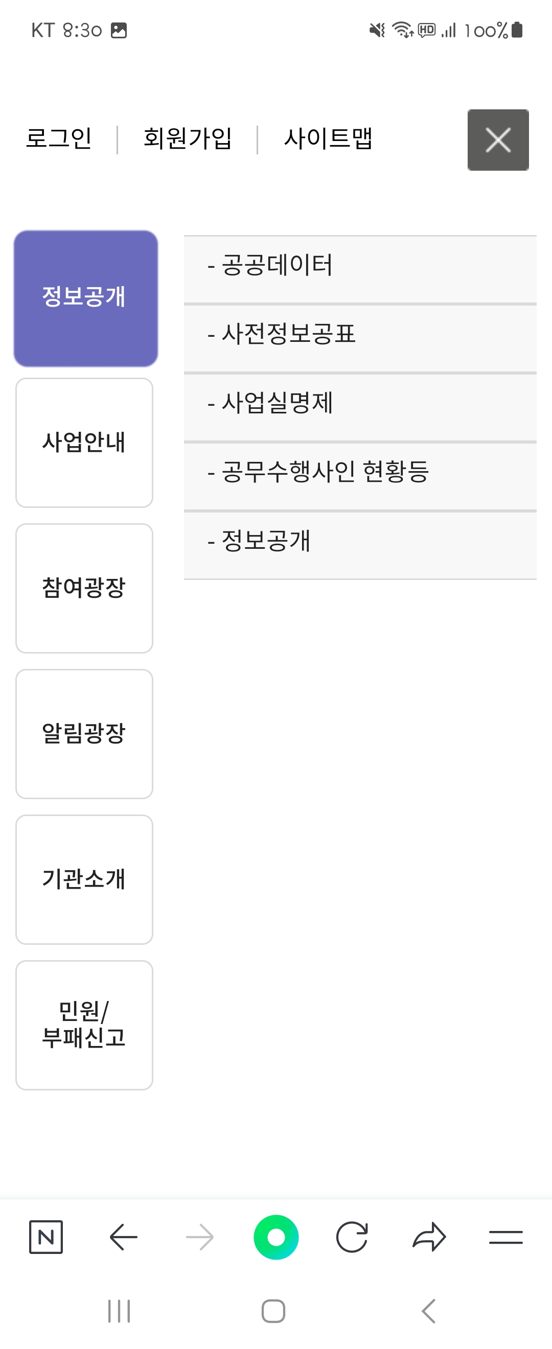 사이트맵 우리말로 바꿔주세요 ㅡ중소기업유통센터 