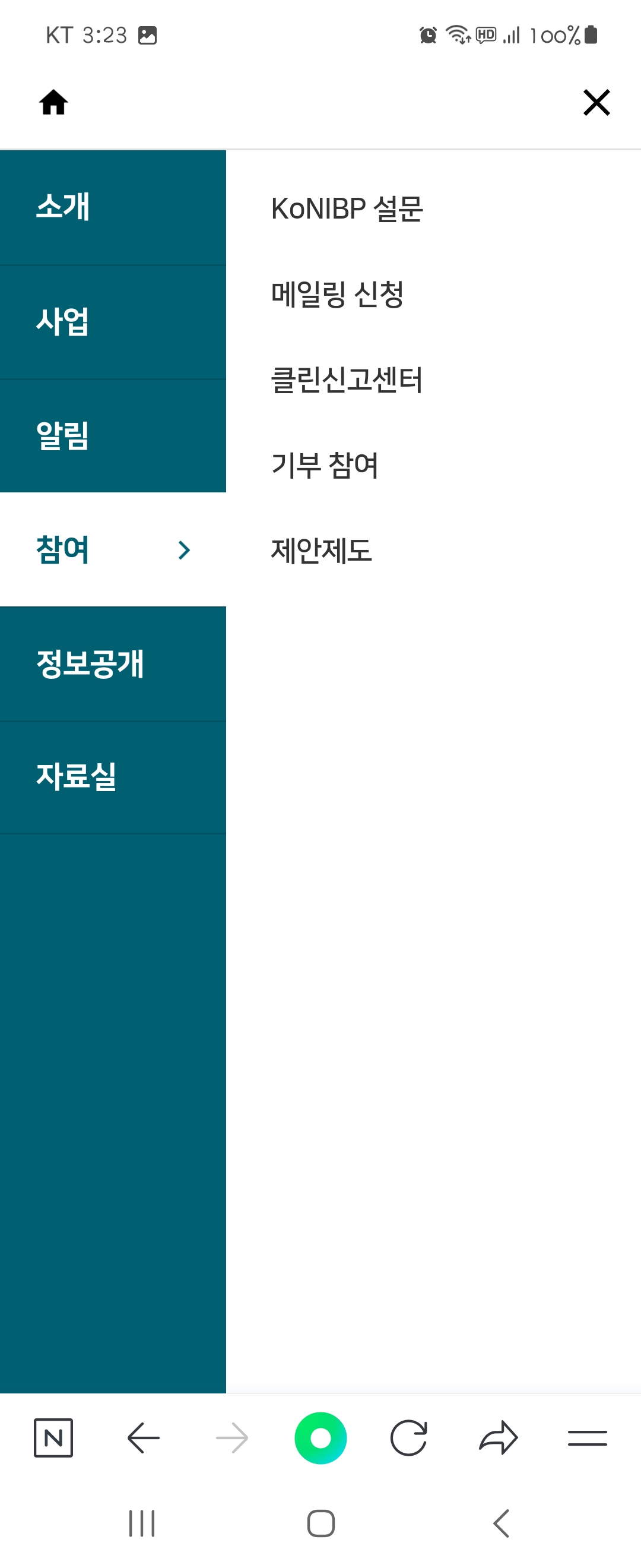 클린신고센터 우리말로 바꿔주세요 ㅡ국가생명윤리정책원 
