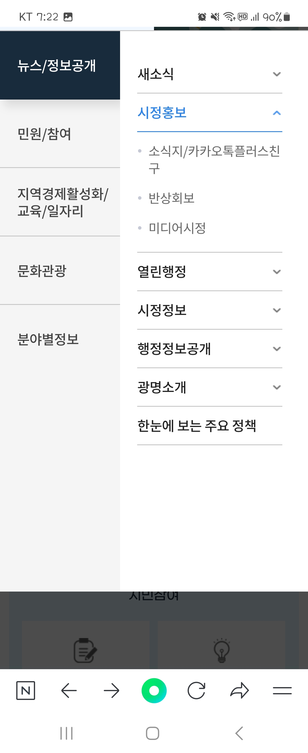 미디어 우리말로 바꿔주세요 ㅡ광명시청