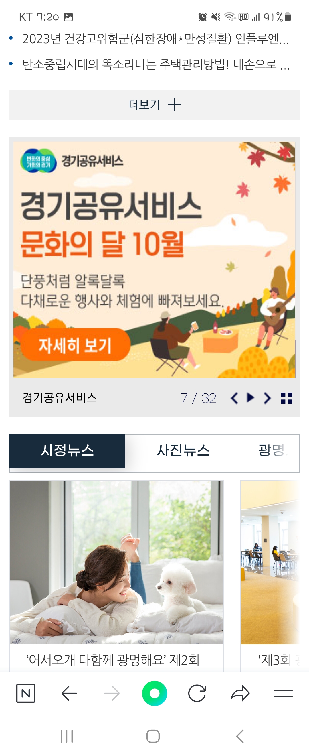 공유서비스 우리말로 바꿔주세요 ㅡ광명시청