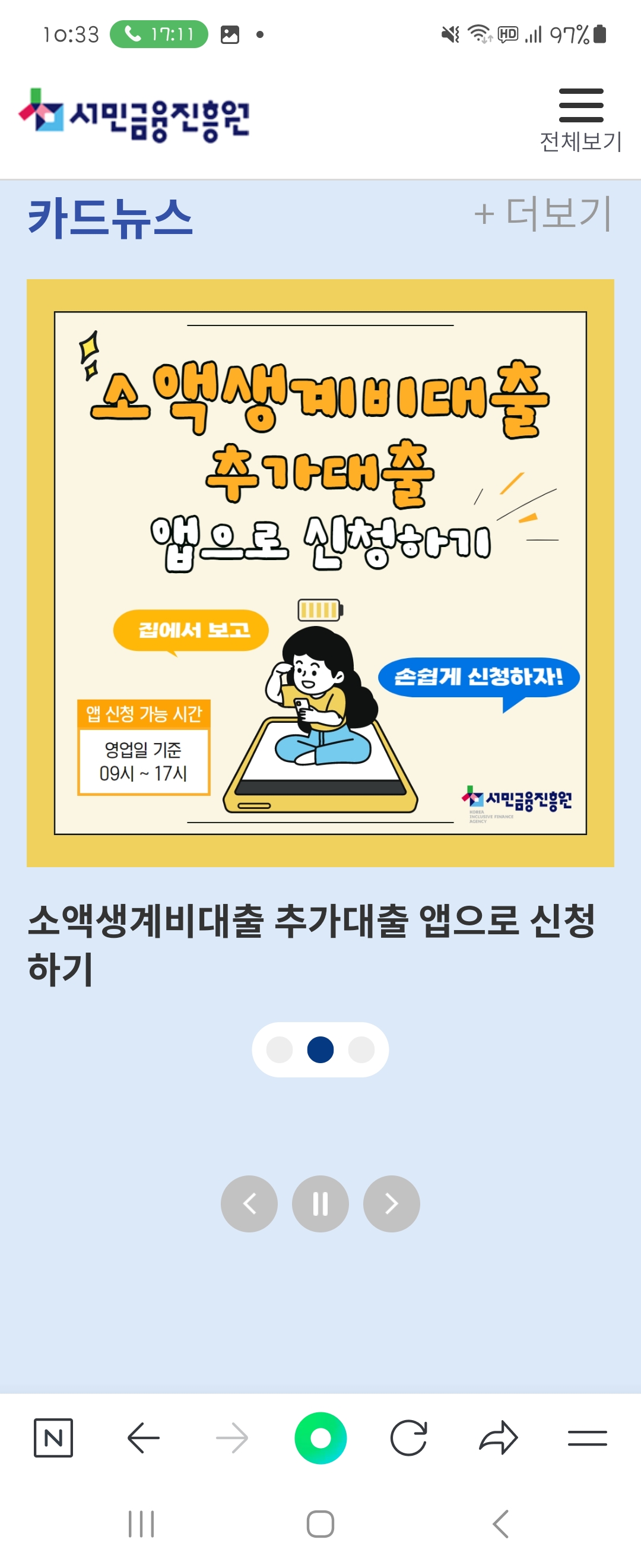 카드뉴스 우리말로 바꿔주세요 ㅡ서민금융진흥원