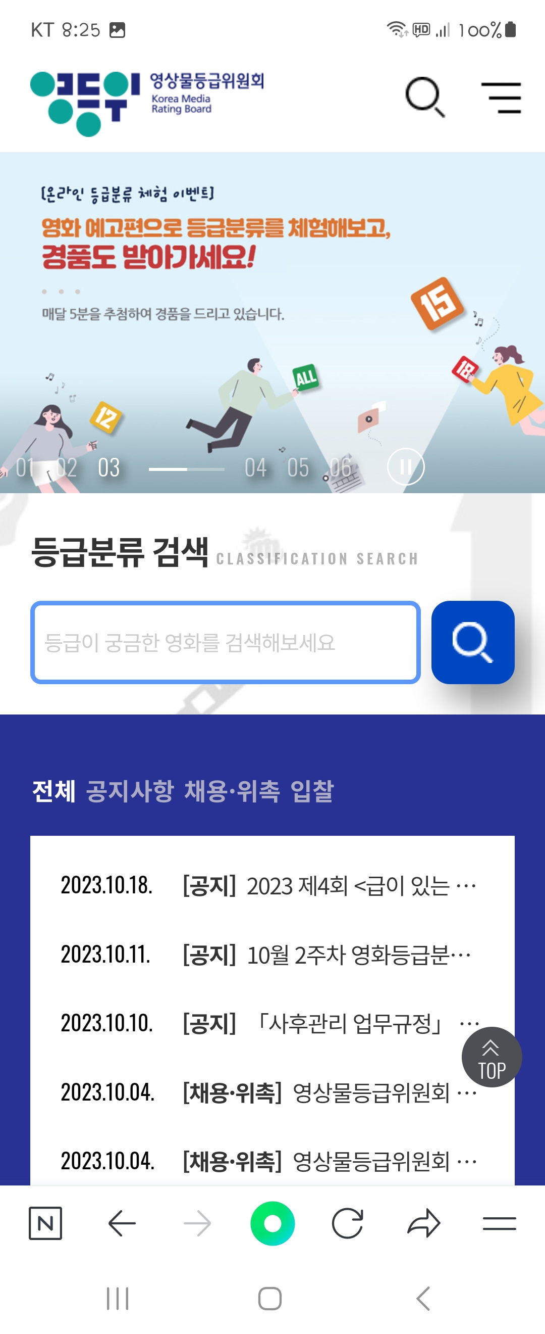 온라인 우리말로 바꿔주세요 ㅡ영상물등급위원회