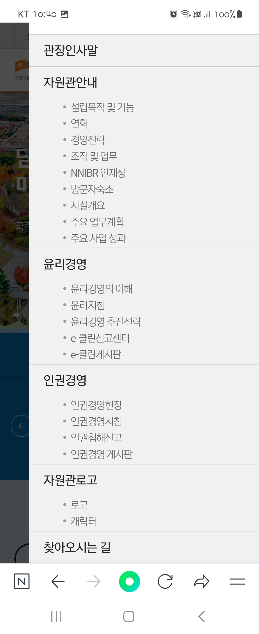 캐릭터 우리말로 바꿔주세요 ㅡ 국립낙동강생물자원관 
