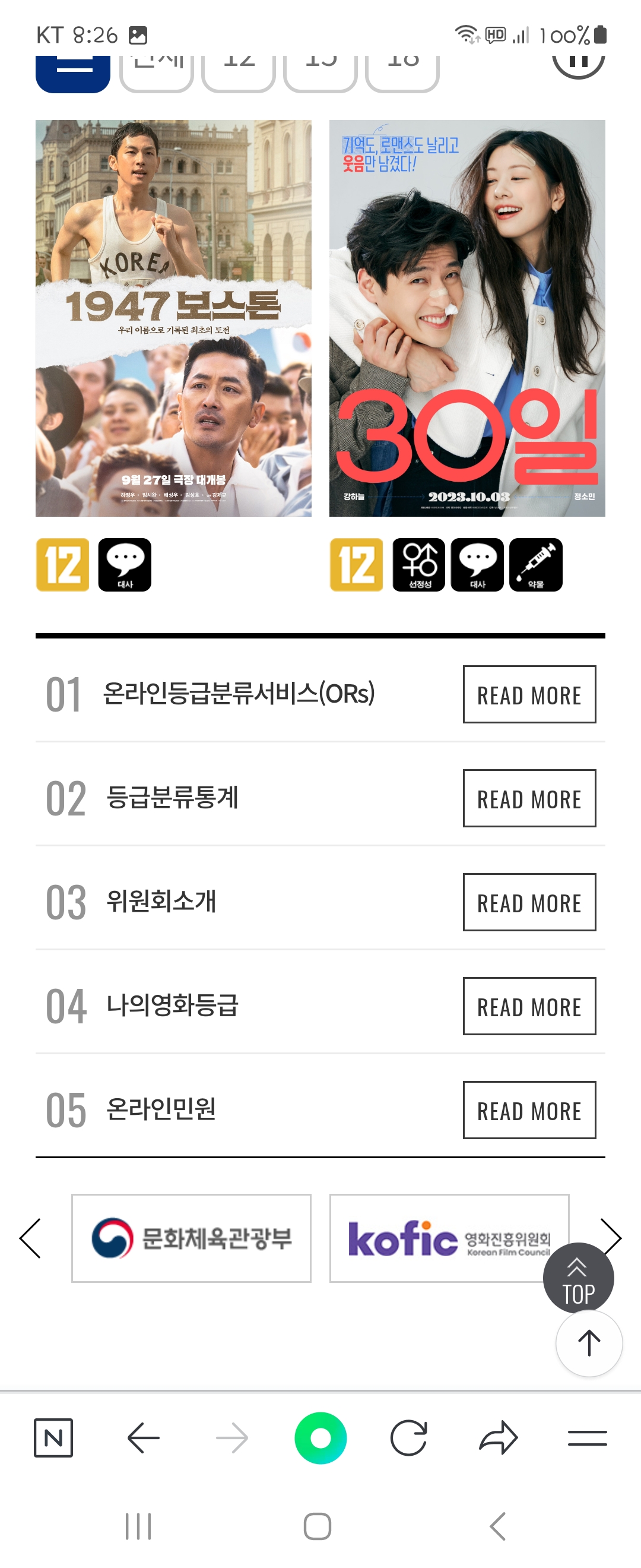READ MORE 우리말로 바꿔주세요 ㅡ영상물등급위원회