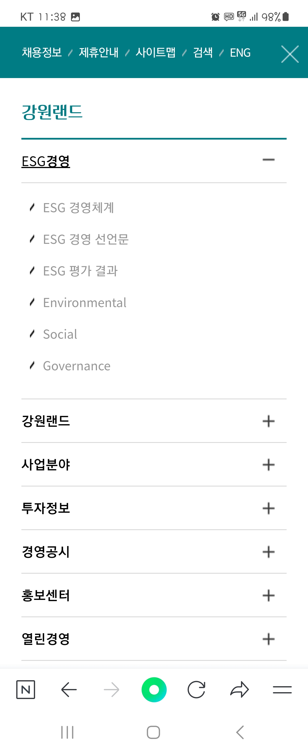 Social 우리말로 바꿔주세요 ㅡ강원랜드