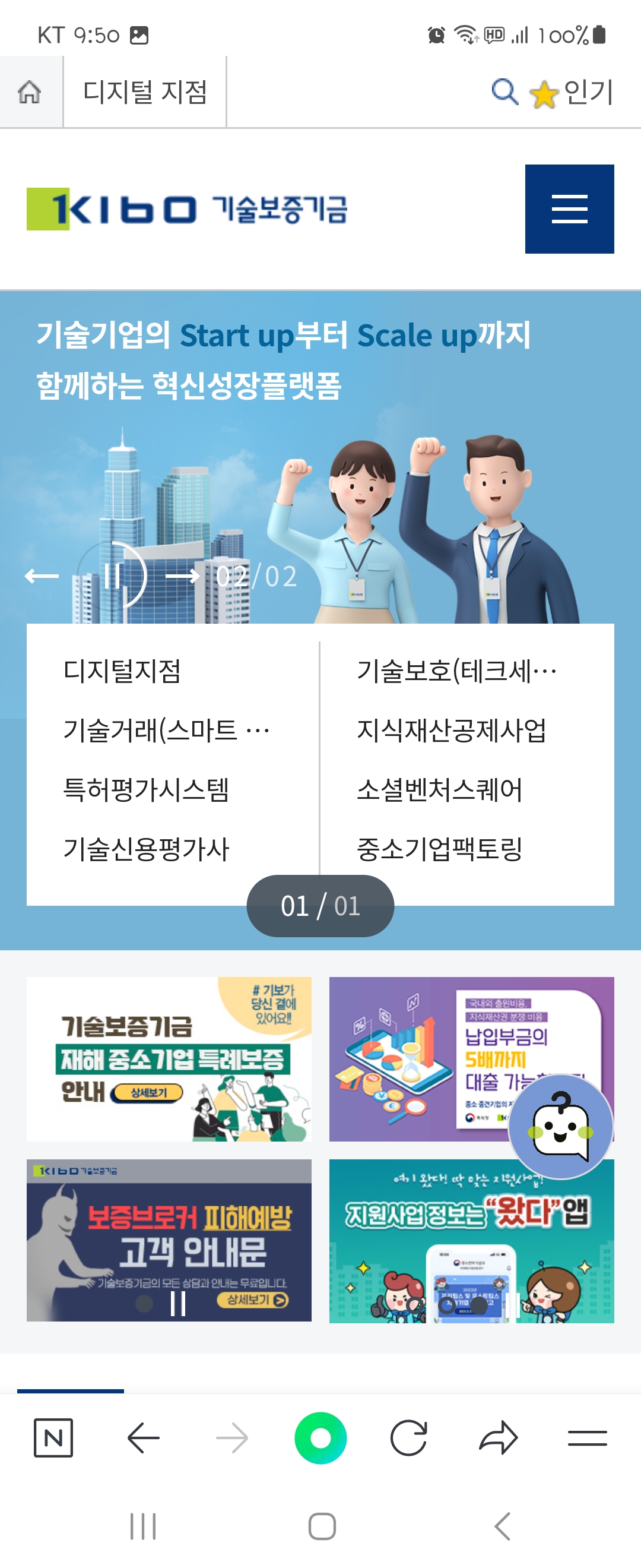 start up 우리말로 바꿔주세요 ㅡ 기술보증기금 