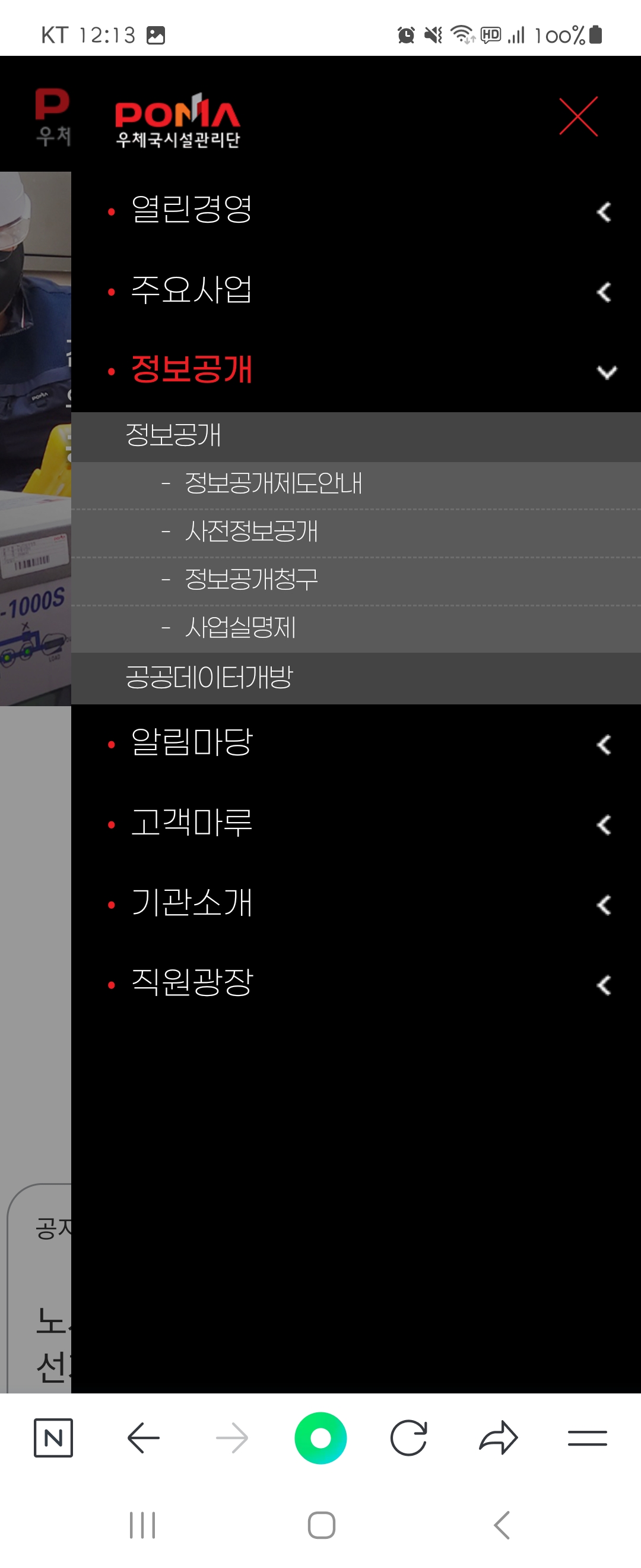 데이터 우리말로 바꿔주세요 ㅡ우체국시설관리단
