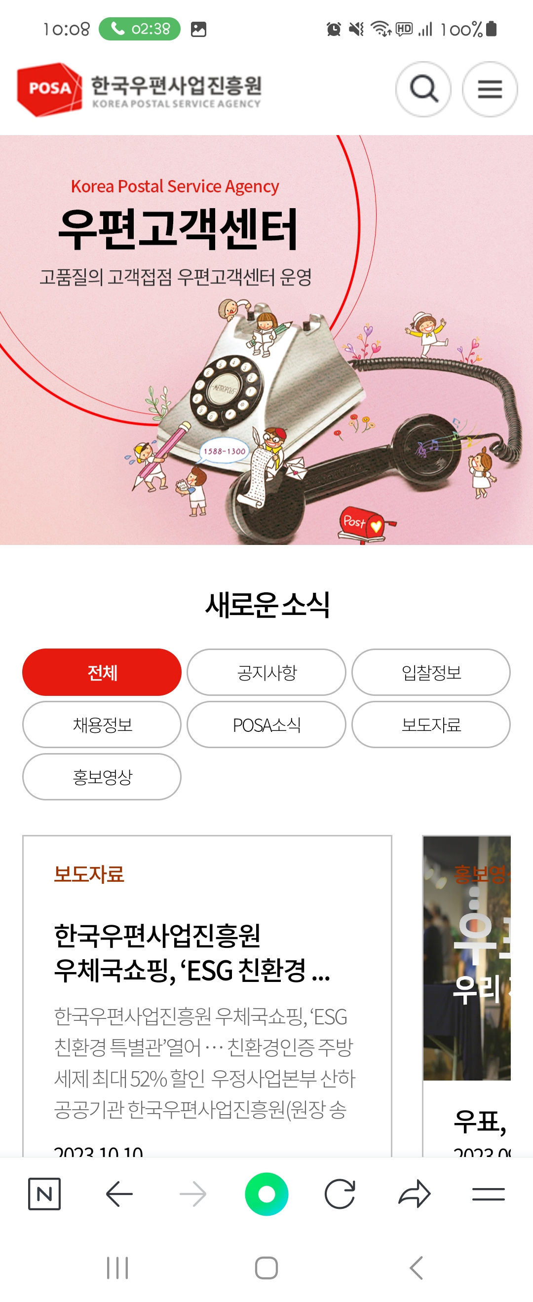 센터 우리말로 바꿔주세요 ㅡ한국우편사업진흥원