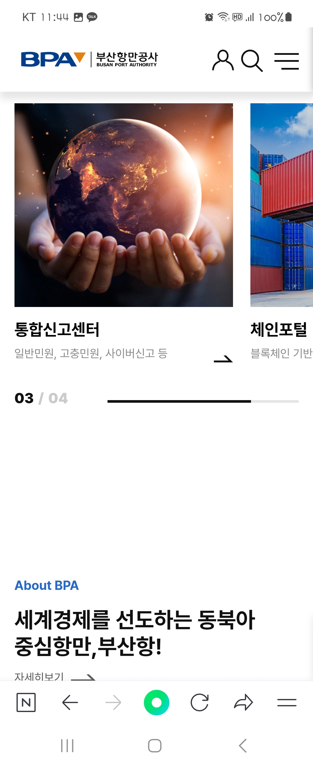 about 우리말로 바꿔주세요 ㅡ부산항만공사