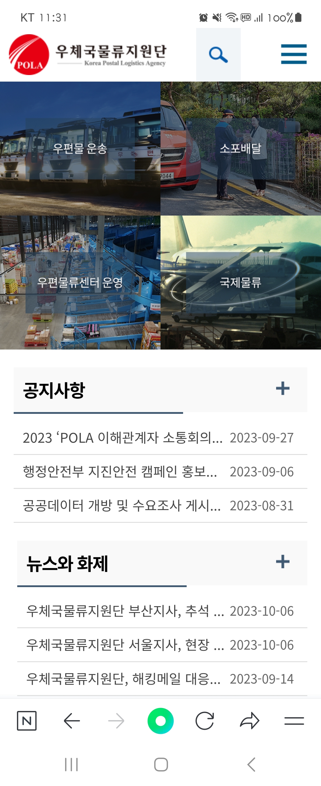센터 우리말로 바꿔주세요 ㅡ우체국물류지원단