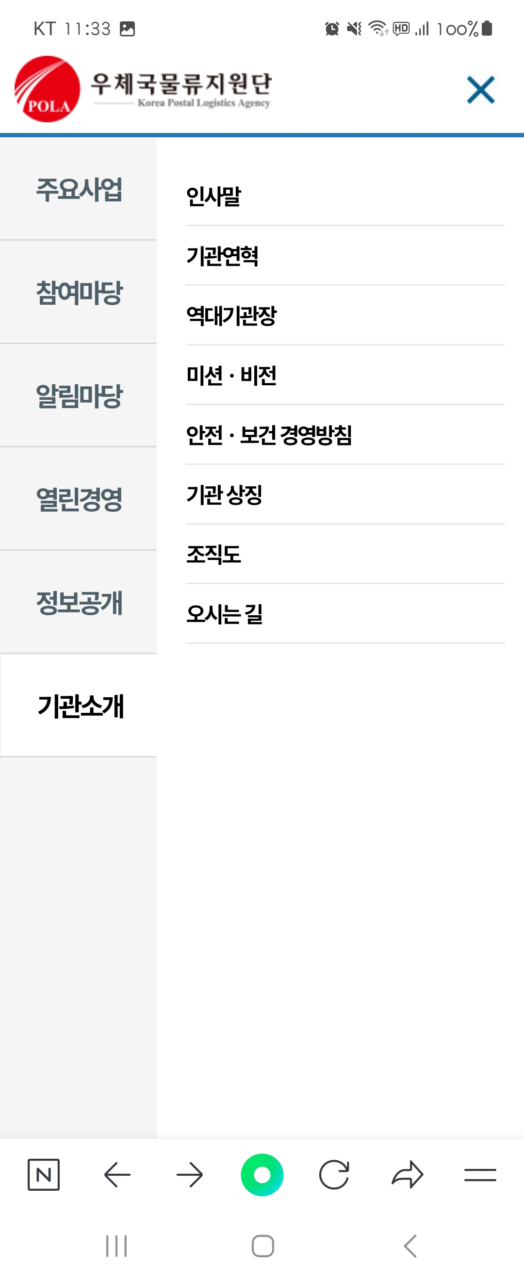 비전 우리말로 바꿔주세요 ㅡ우체국물류지원단