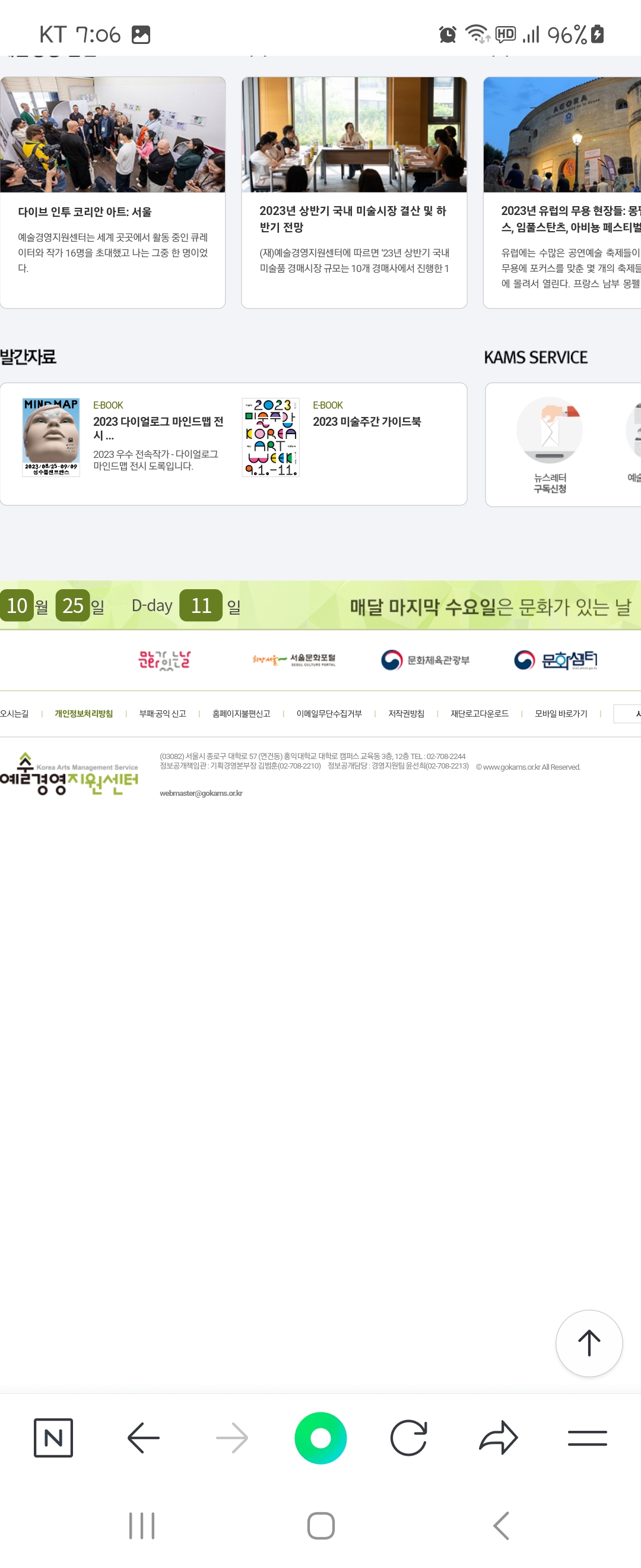 SERVICE 우리말로 바꿔주세요 ㅡ예술경영지원센터 