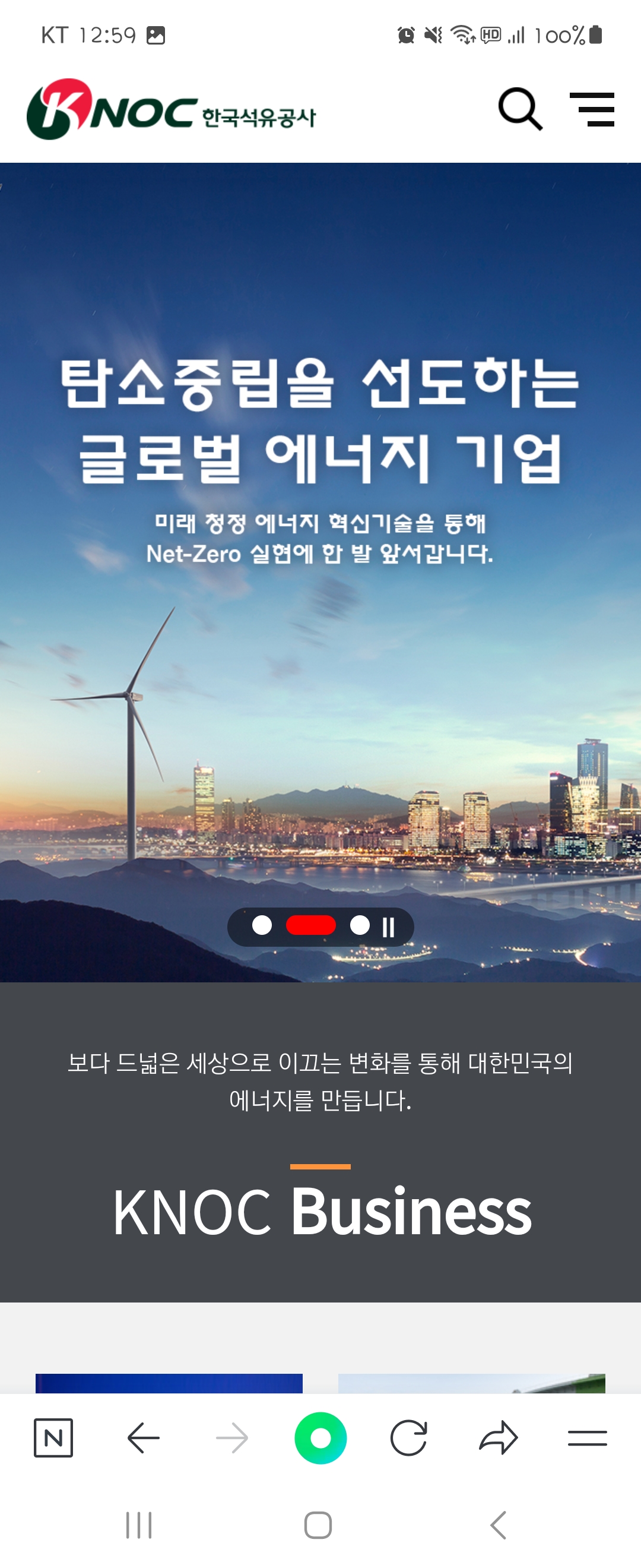 Business 우리말로 바꿔주세요 ㅡ한국석유공사