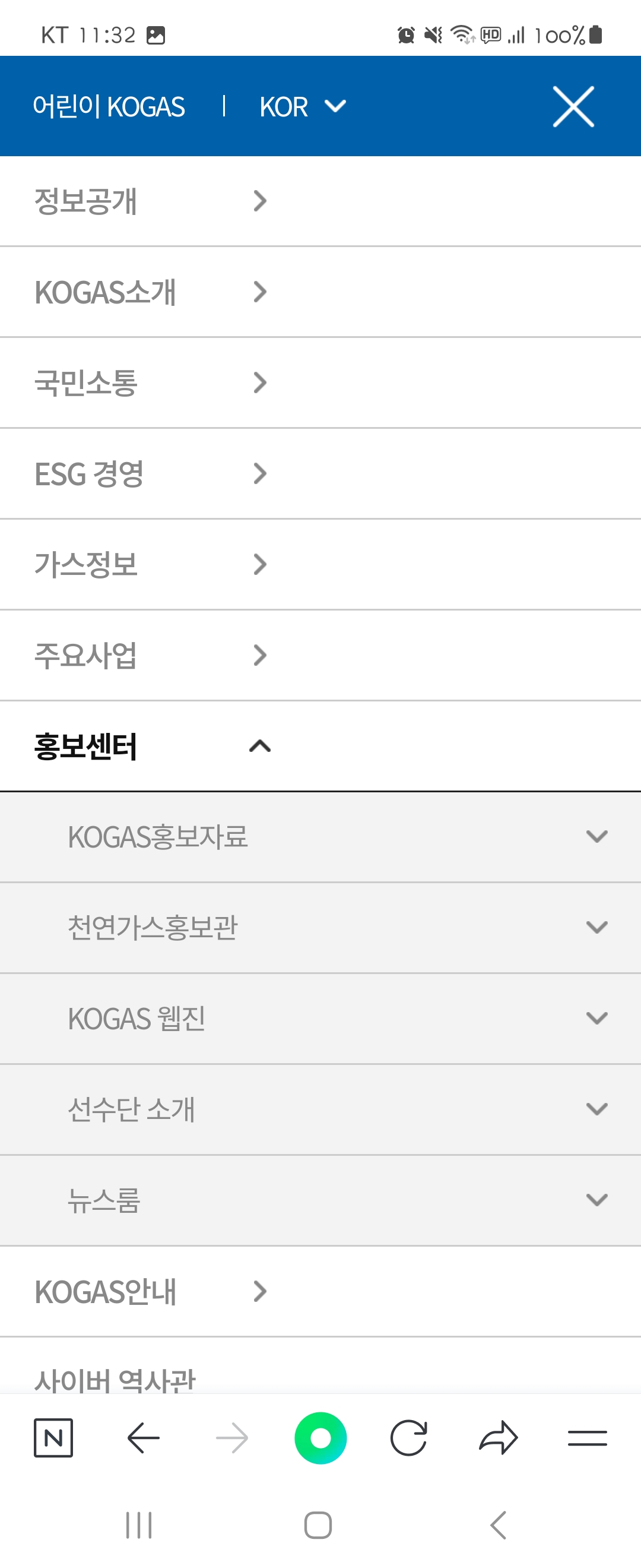 뉴스룸 우리말로 바꿔주세요 ㅡ한국가스공사